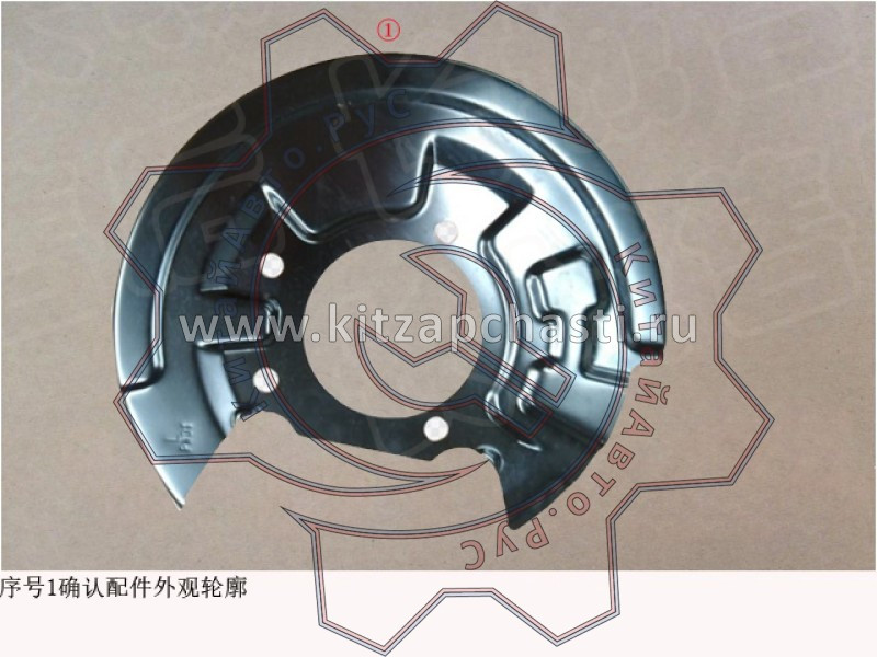 Защита тормозного диска HAVAL H9 2рест 3502109XPW01B