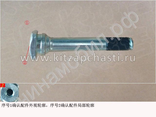 Штифт тормозной Great Wall Poer King Kong 3502116XPW01A