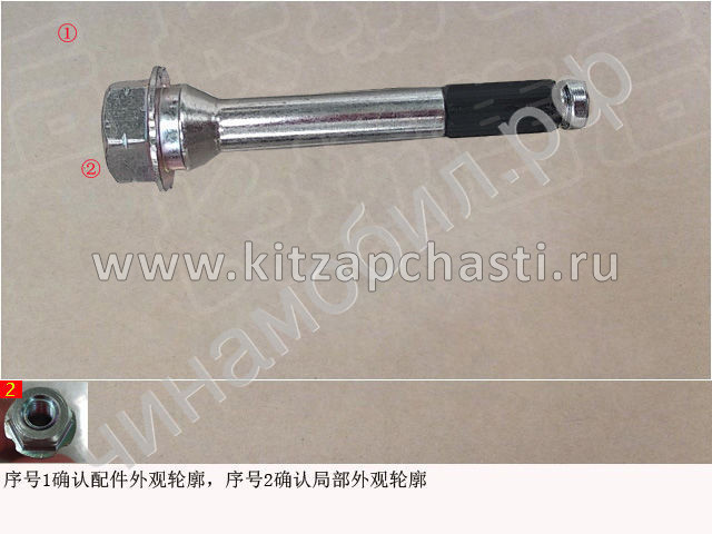 Палец суппорта тормозного заднего HAVAL H3  3502350AKY00A
