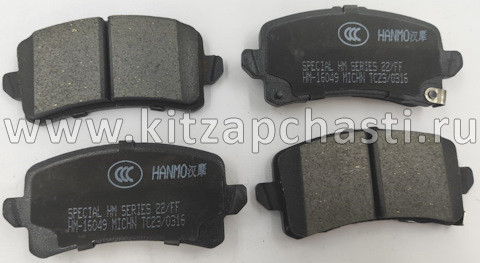 Колодки тормозные задние HAVAL H6 III поколение 3502735XGW01A