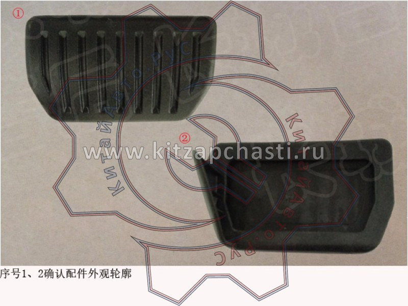Накладка педали тормоза Haval H3 3504118XGW02A