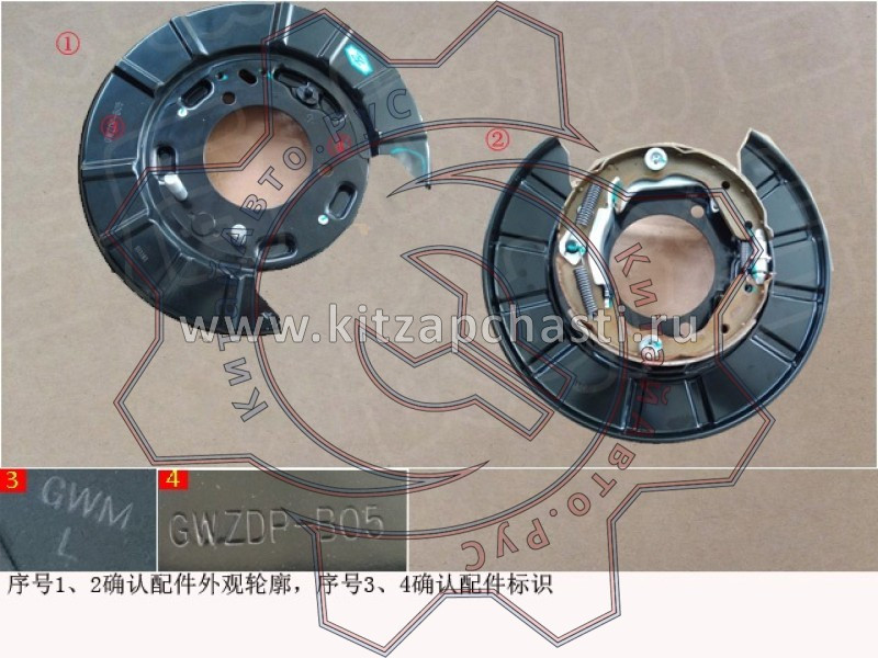 Тормоз стояночный задний Great Wall Poer King Kong 3507100XPW01A
