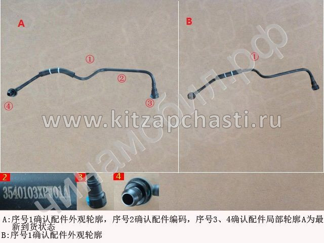 Клапан вакуумного усилителя Great Wall Poer 3540103XPW01A