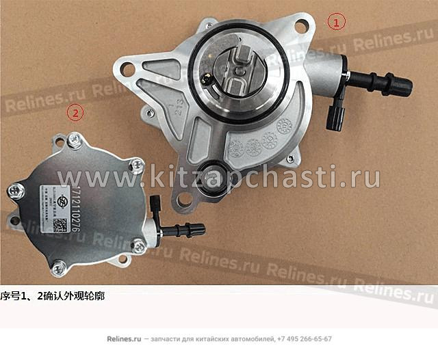 Насос вакуумного усилителя в сборе Great Wall Poer King Kong 3541100AED61