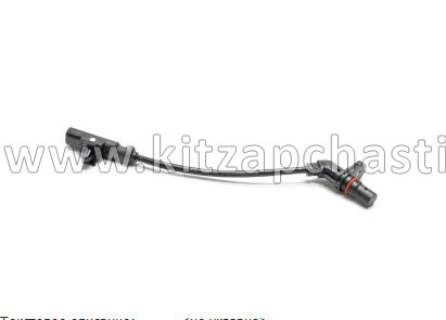Датчик АБС задний HAVAL H9 3550030XKV64A