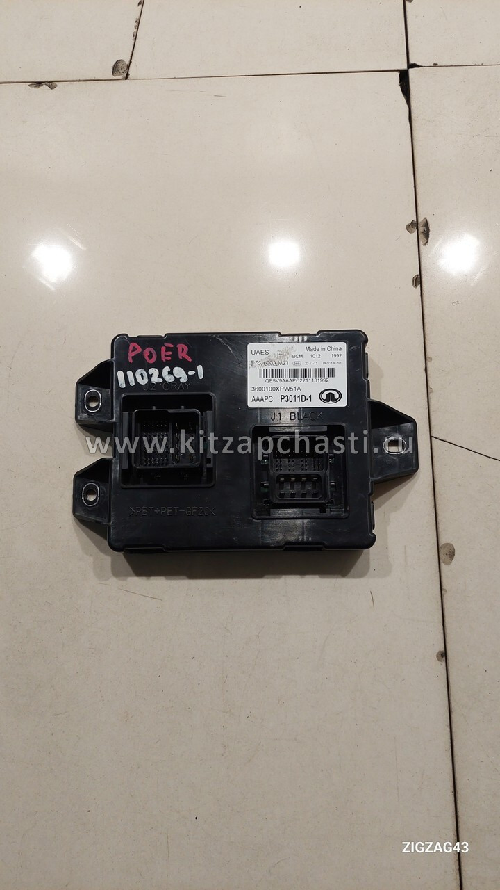 Эбу кузовной электроники Great Wall Poer 3600100XPW51A