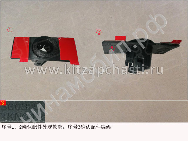 Кронштейн правого переднего радарного датчика HAVAL F7x 2pect 3603204XKN02A