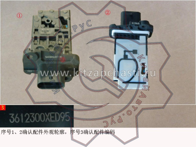 Датчик расхода воздуха Great Wall Poer  3612300XED95