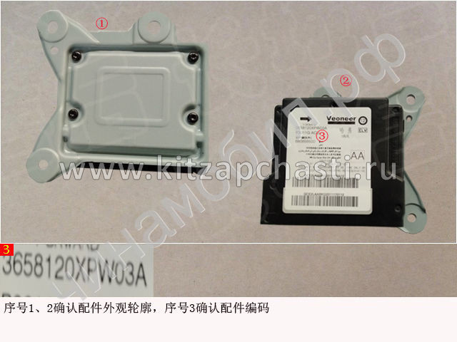 Эбу air bag Great Wall Poer  3658120XPW03A