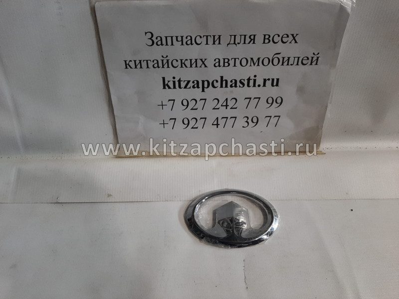 Эмблема решетки радиатора Great Wall Hover н/о 3921011-K00-B1