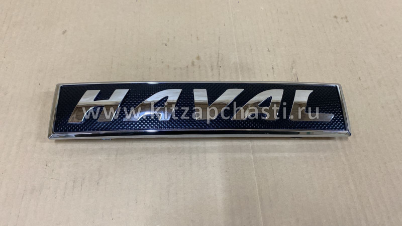 Логотип HAVAL H6 III поколение 3921101XKN01A