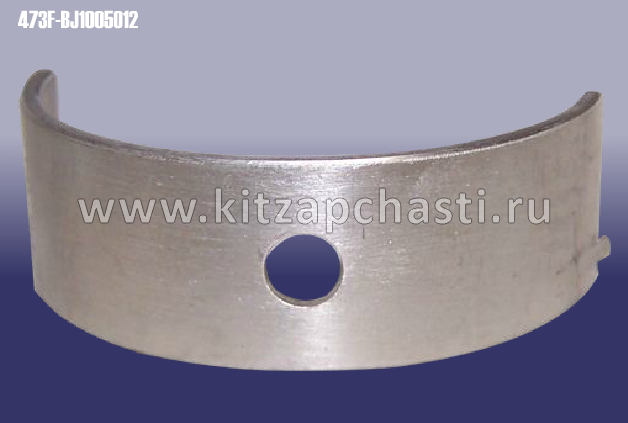 Вкладыши коренные STD Chery QQ6 473F-BJ1005012