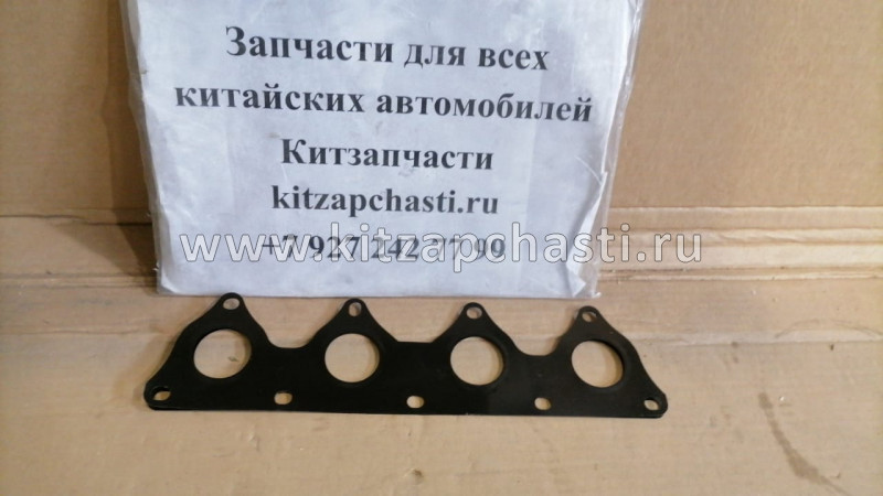 Прокладка выпускного коллектора Chery Kimo 473H-1008026