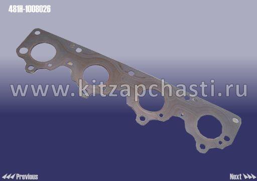 Прокладка выпускного коллектора Chery Tiggo, Vortex Tingo - Двигатель ACTECO 481H-1008026