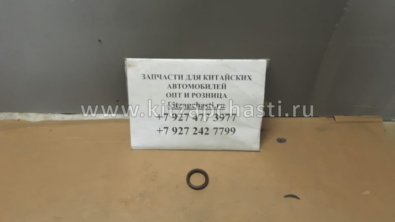 Сальник коленвала передний Chery Tiggo 481H1011020BA