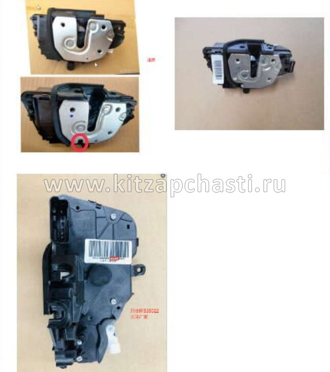 Замок двери передней левой Geely Emgrand 7 New SS11 5077537700