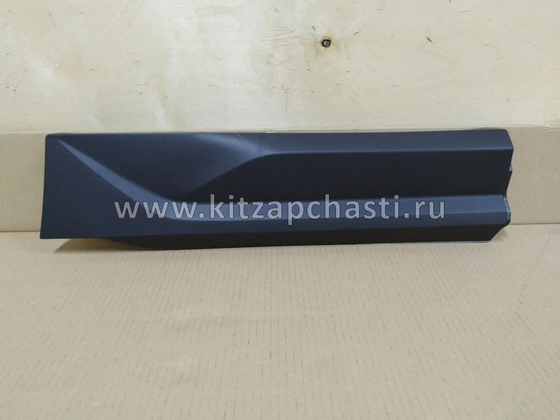 МОЛДИНГ ЗАДНЕЙ ЛЕВОЙ ДВЕРИ НАРУЖНЫЙ НИЖНИЙ  Belgee X50   5081038000
