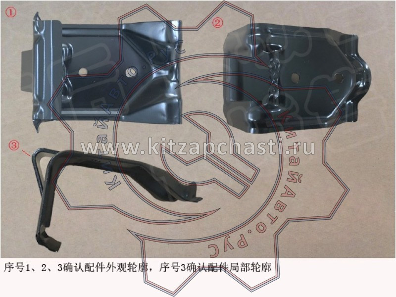 Кронштейн крепления домкрата Great Wall Poer 5130113XPW01B