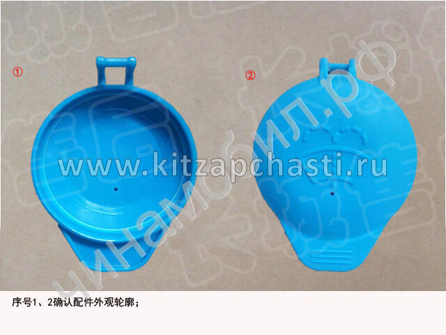 Крышка горловины бачка омывателя лобового стекла Great Wall Poer 5207109XPW01A