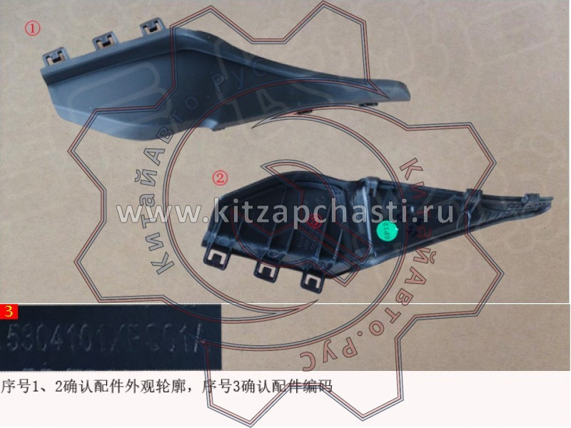 Панель вентиляционная Great Wall Poer King Kong 5304101XPS01A