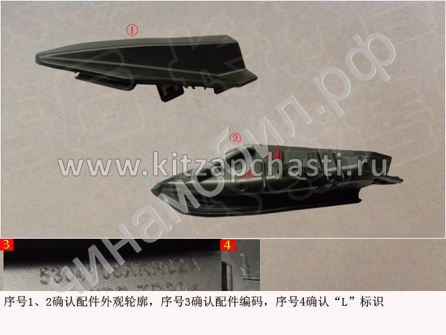 Кожух левой петли крышки капота HAVAL F7x 2pect 5304108XKN02A