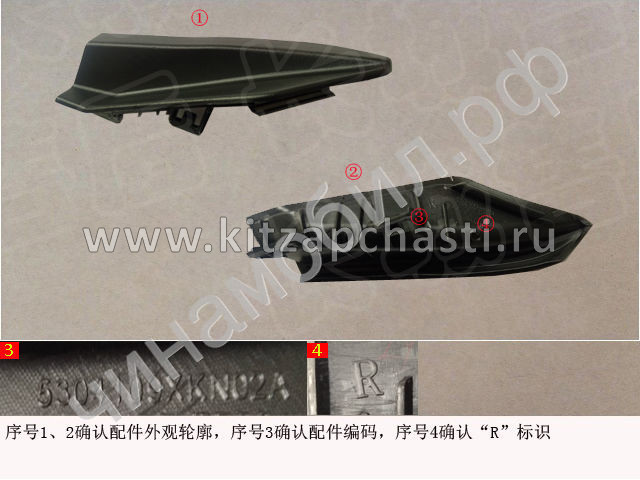 Кожух правой петли крышки капота HAVAL F7x 2pect 5304109XKN02A