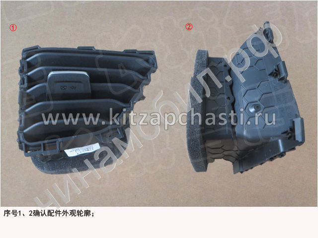 Дефлектор левый Great Wall Poer  5306113XPW01A