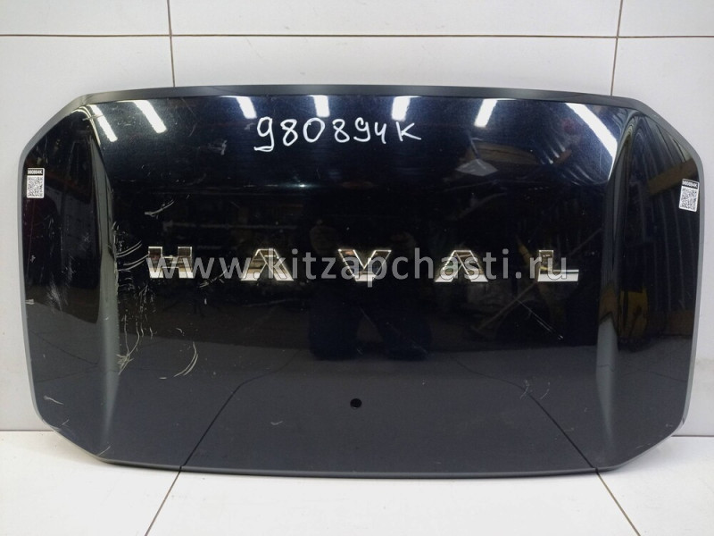 Внешняя обшивка задней двери Haval H3 5506KJ220001A