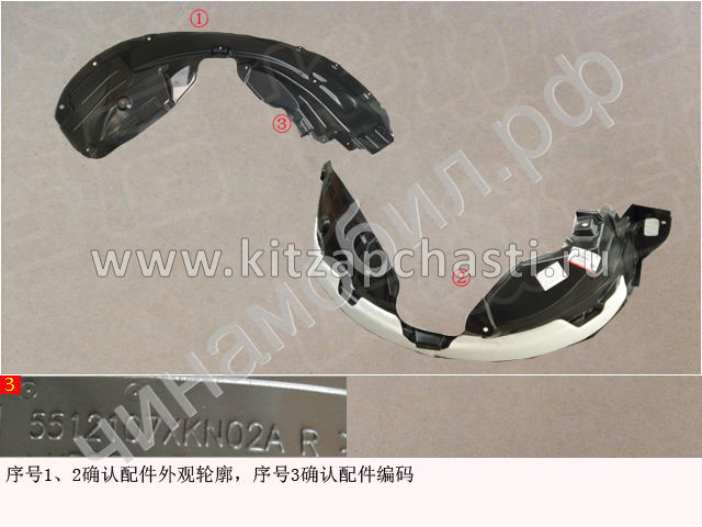 Брызговик правого переднего колеса HAVAL F7x 2pect 5512101XKN02A