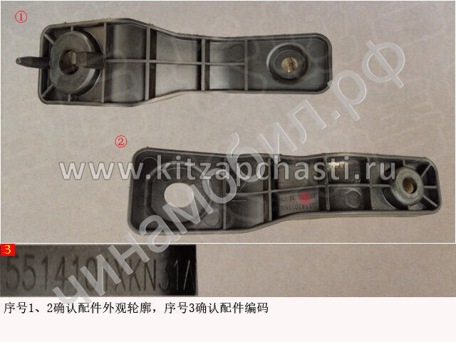 Левый кронштейн дефлектора HAVAL H7 5514101XKN31A