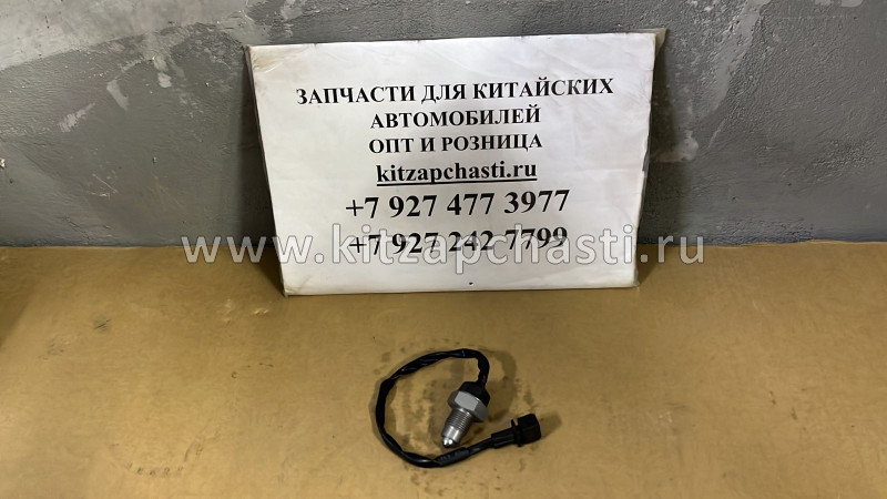 Датчик концевика заднего хода   Jetour X50  5MF17J3719100