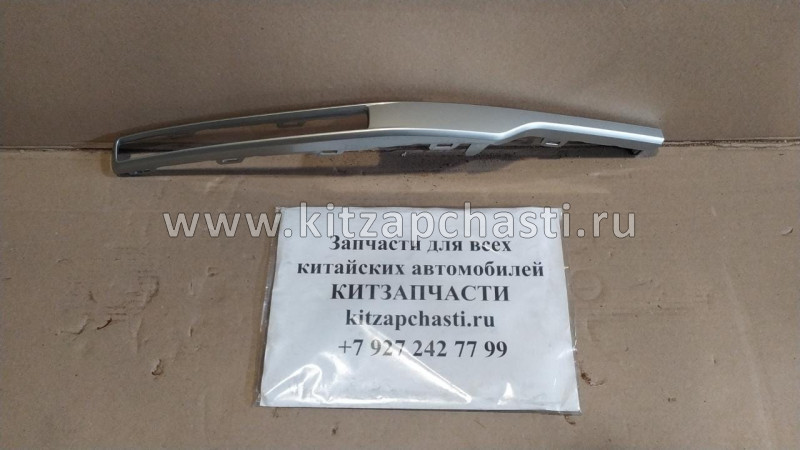 Серебристый молдинг левый Chery Tiggo 4 FL 602000525AA