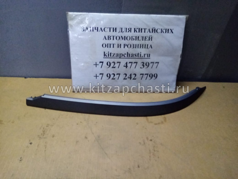 Накладка бампера серая задняя правая Chery Tiggo 7 Pro MAX 2024 602001057AADQ