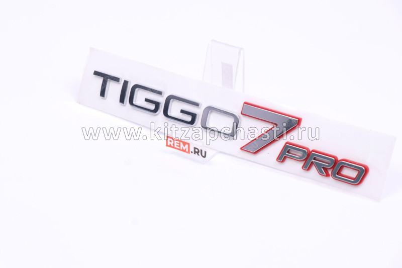 Эмблема тигго 7 про Chery Tiggo 7 Pro MAX 2024 609000960AA