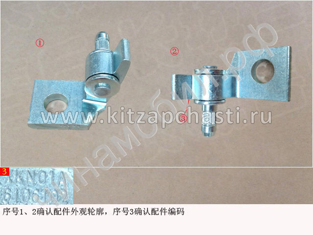 Петля верхняя двери HAVAL F7x 2pect 6106102XKN01A