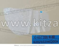 Пленка задней двери левой HAVAL F7 6202102XKQ00A
