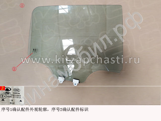 Стекло задней правой двери Great Wall Poer 6203101XPW01A