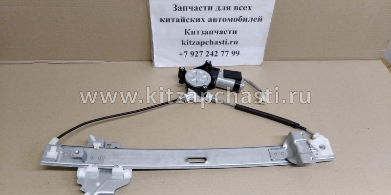 Стеклоподъемник в сборе задней левой двери HAVAL H5 6204300-K80
