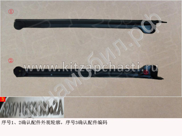 Уплотнитель задней части правой задней двери HAVAL F7x 2pect 6207108XKN02A