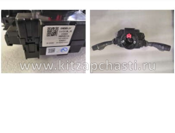 Переключатель подрулевой в сборе Geely Atlas Pro 7042009800742