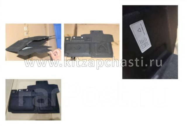 Теплоизоляция аккумулятора Geely Cityray  7048038200