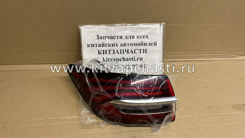 ФОНАРЬ КРЫЛА ЗАДНИЙ ЛЕВЫЙ Geely Coolray 7057526000