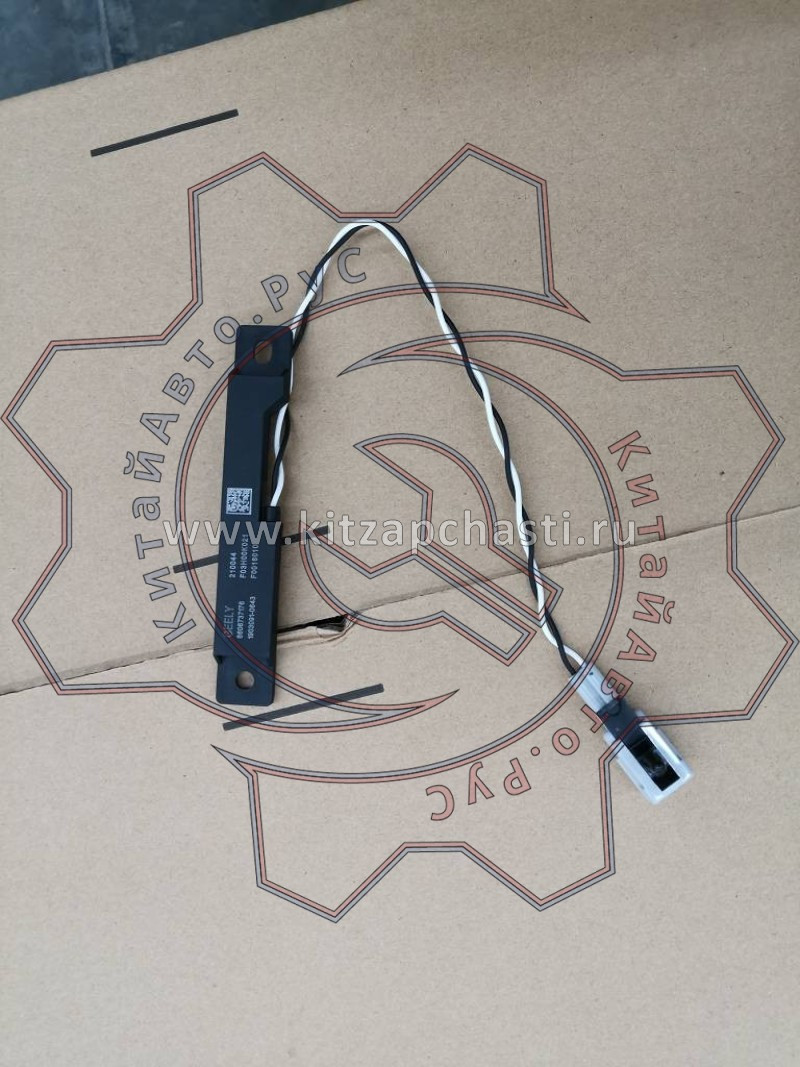 Антенна внутреняя Geely Okavango  7085015200