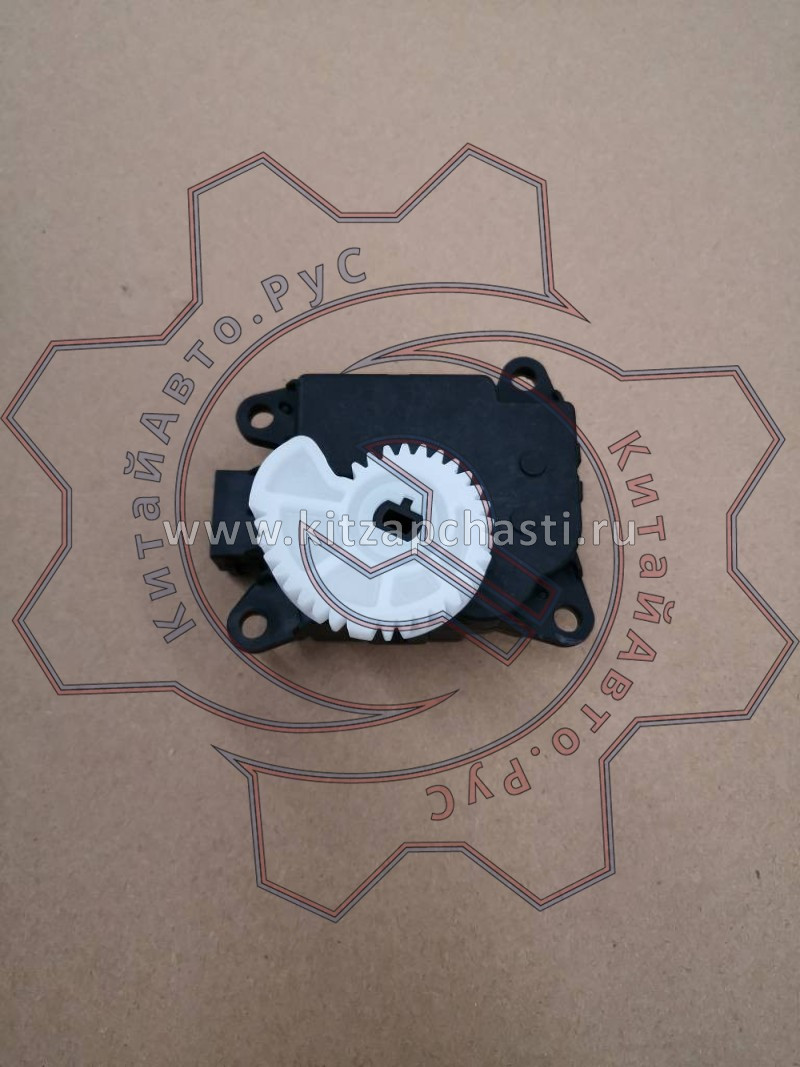 Привод заслонки отопителя Geely Okavango 8020027700