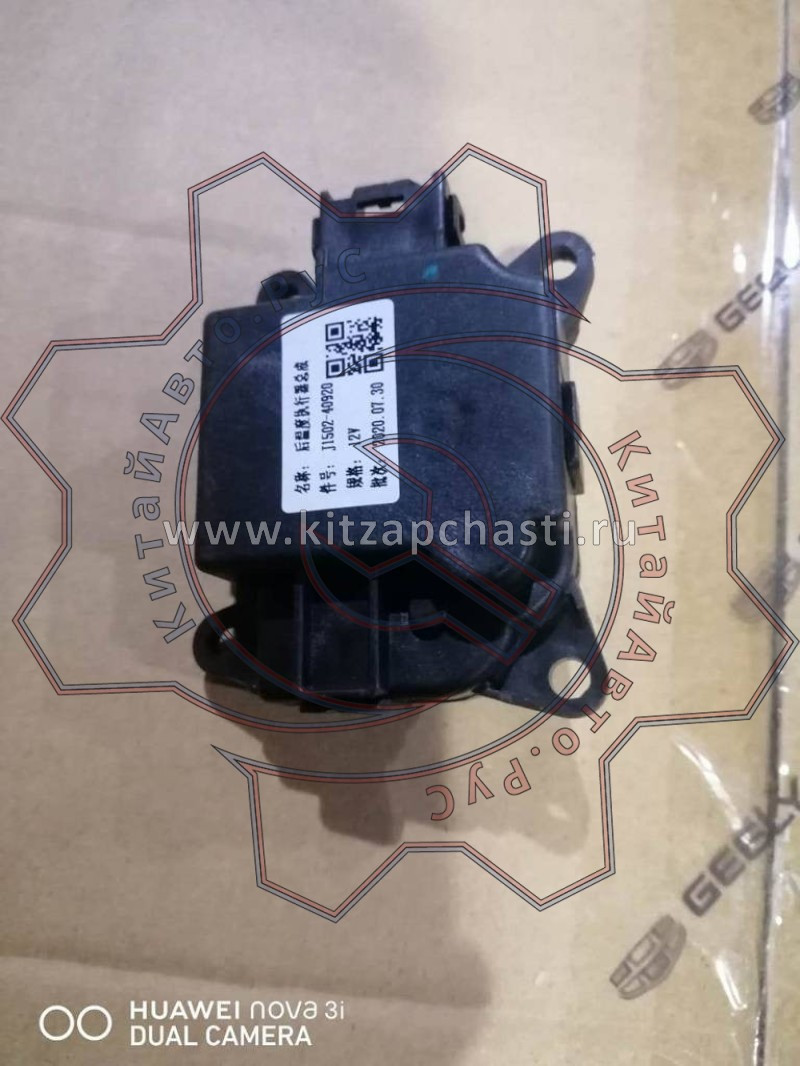 Привод заслонки отопителя  Geely Okavango 8020040200