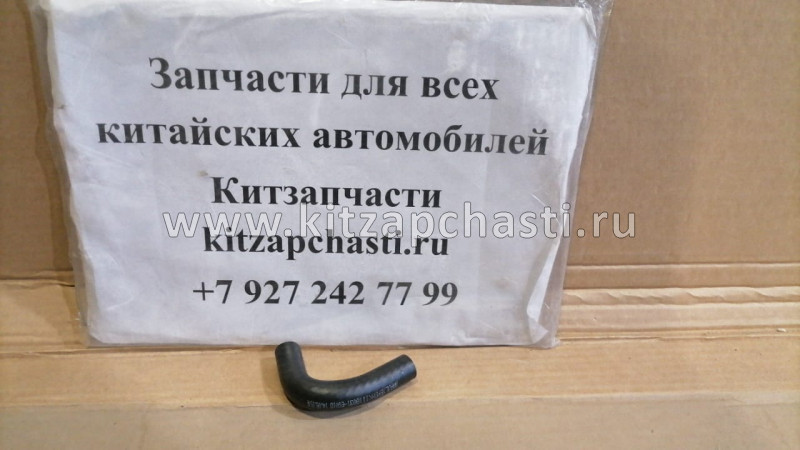 ПАТРУБОК ОХЛАЖДЕНИЯ ДВИГАТЕЛЯ №1 HAVAL H3 8101014-EG01B