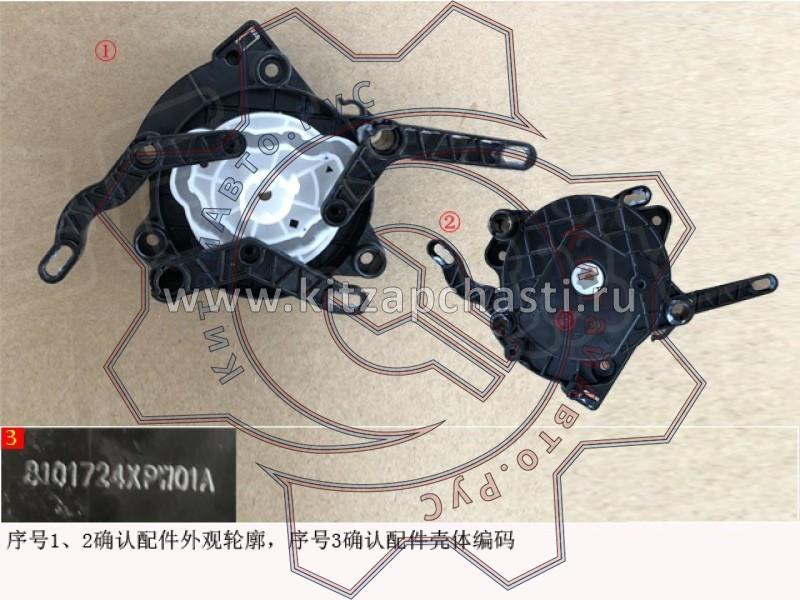 Сервопривод заслонки Great Wall Poer  8101720XPW01A