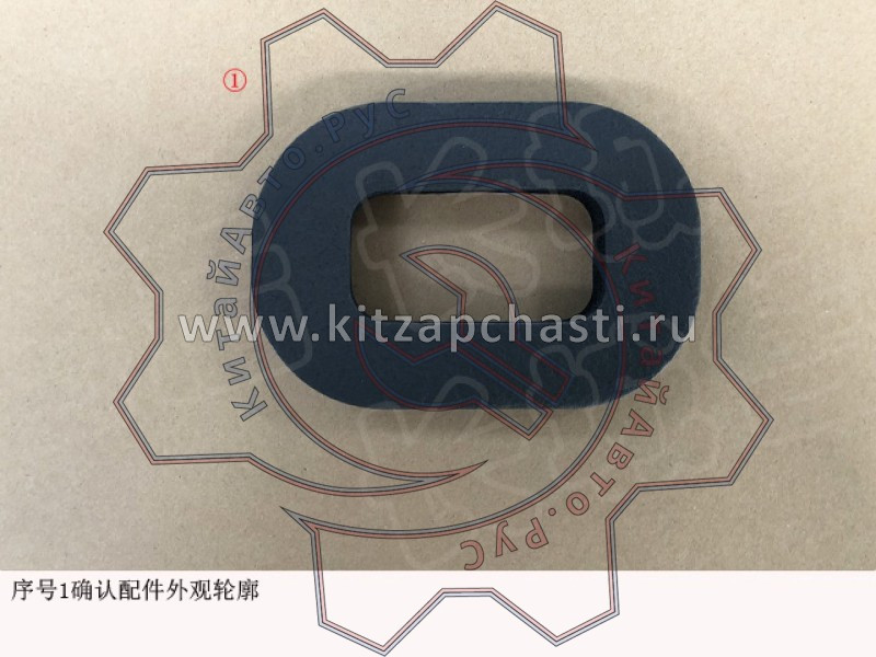 Уплотнитель Great Wall Poer  8104114XPW01A