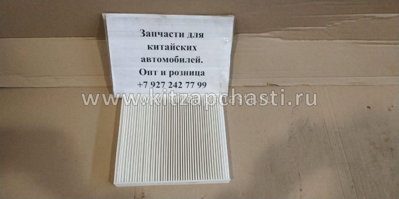 Элемент фильтрующий салонный HAVAL H7 8104400XKY28B