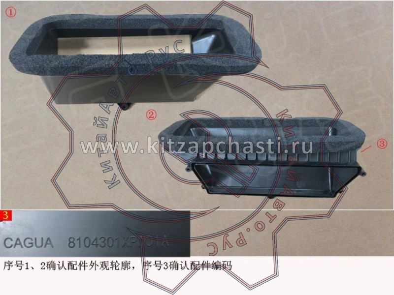 Воздуховод в сборе Great Wall Poer  8104400XPW01A